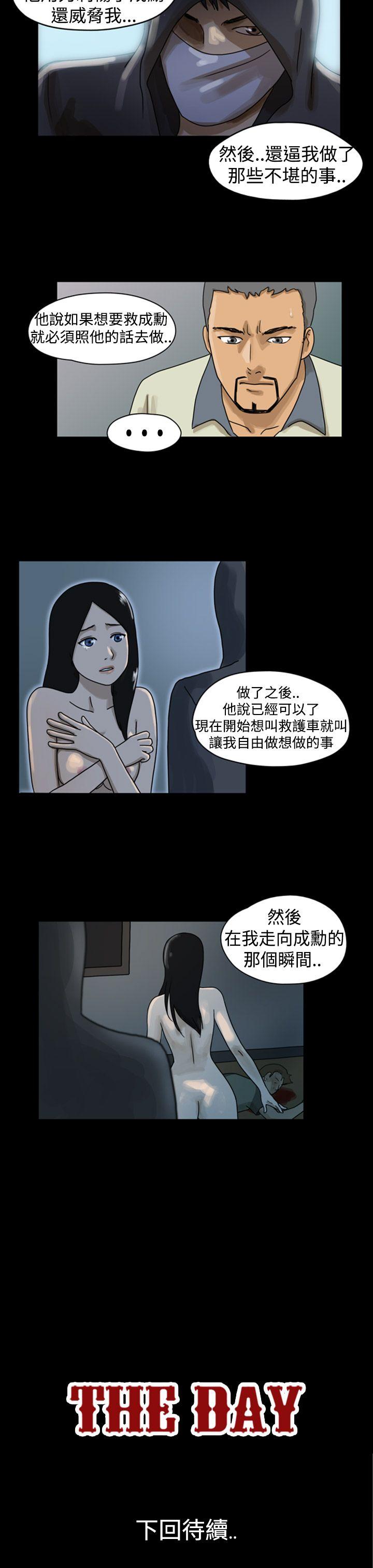 第3话 - 第9.jpg页