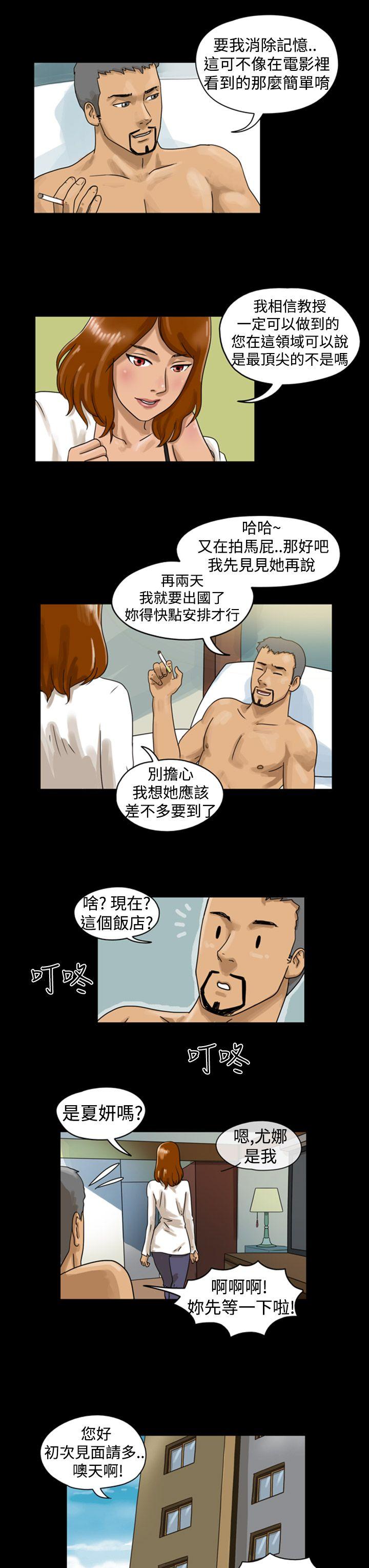 第3话 - 第7.jpg页