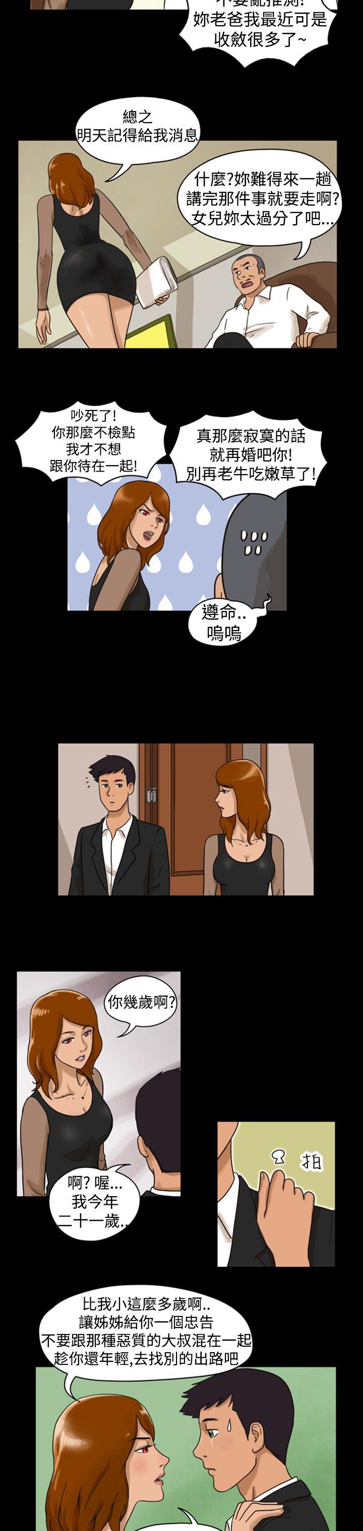 第6话 - 第2.jpg页