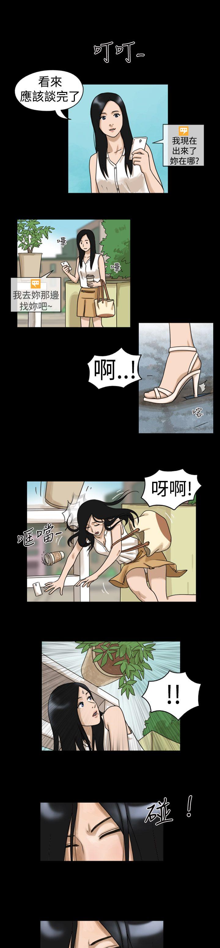 第6话 - 第4.jpg页