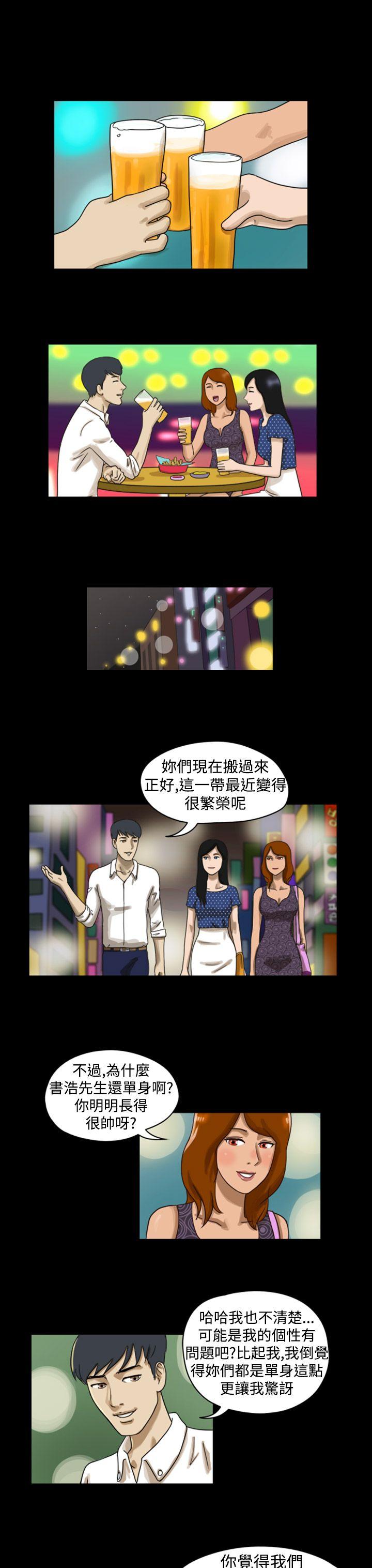 The Day 第8话 第2页