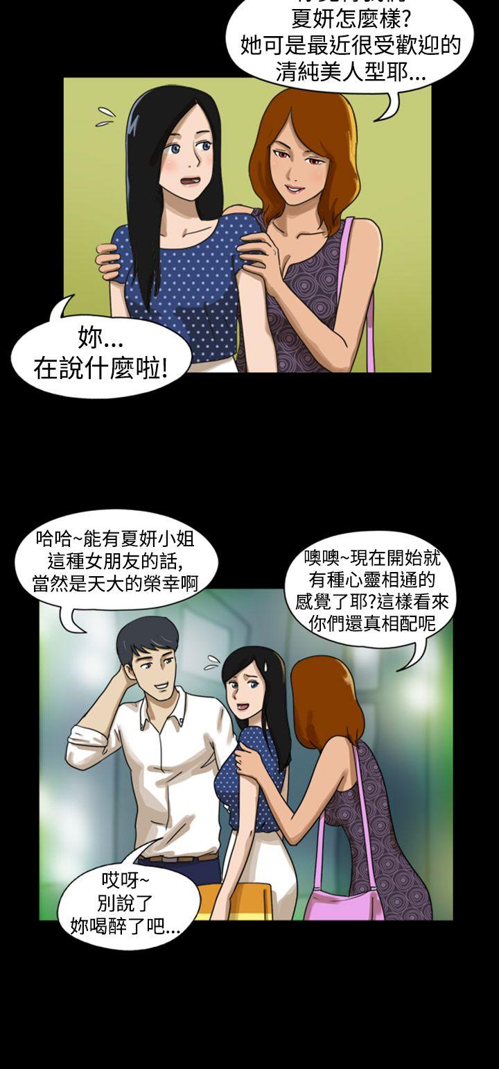 The Day 第8话 第3页