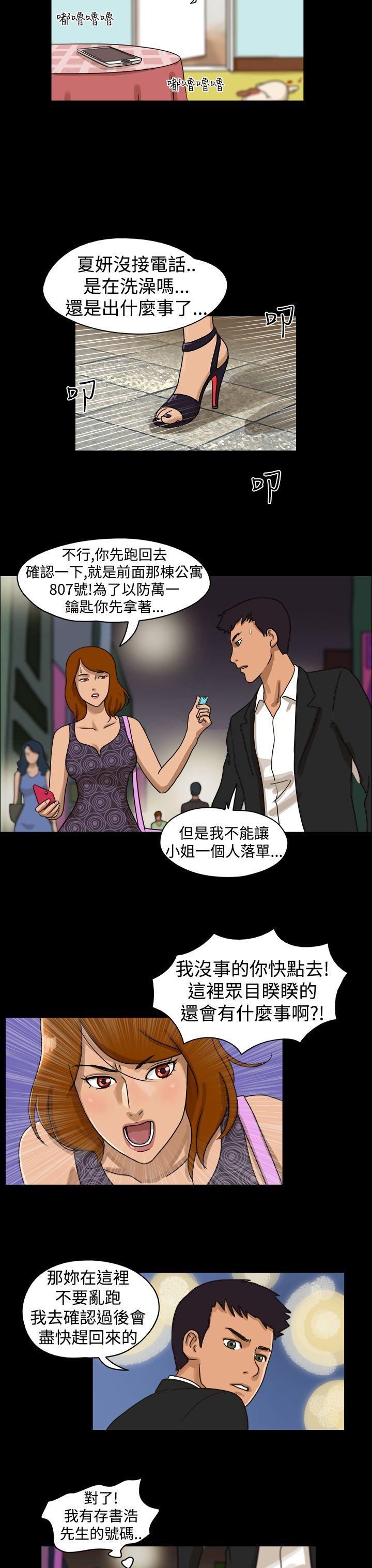 第9话 - 第5.jpg页