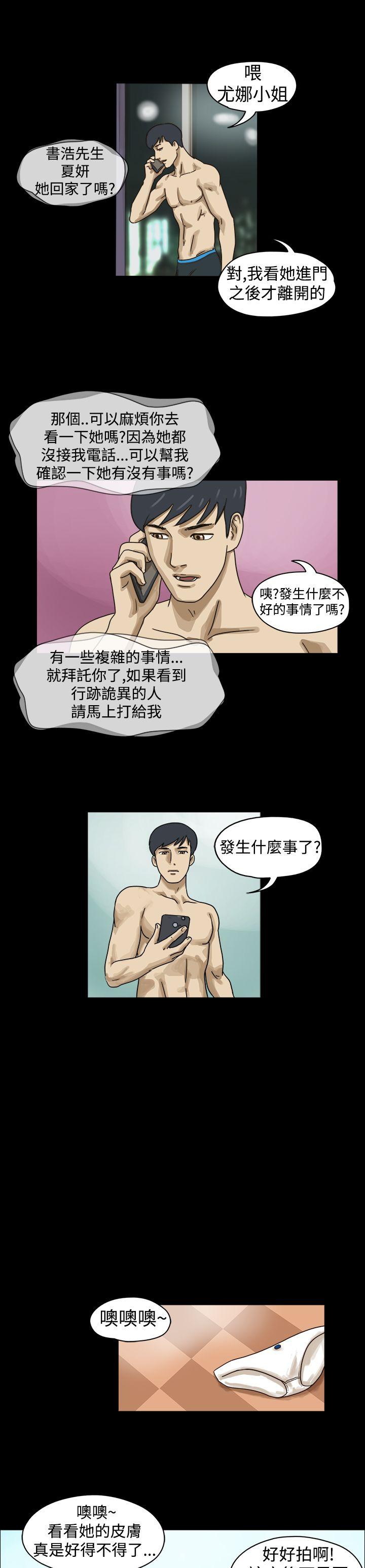 第9话 - 第7.jpg页