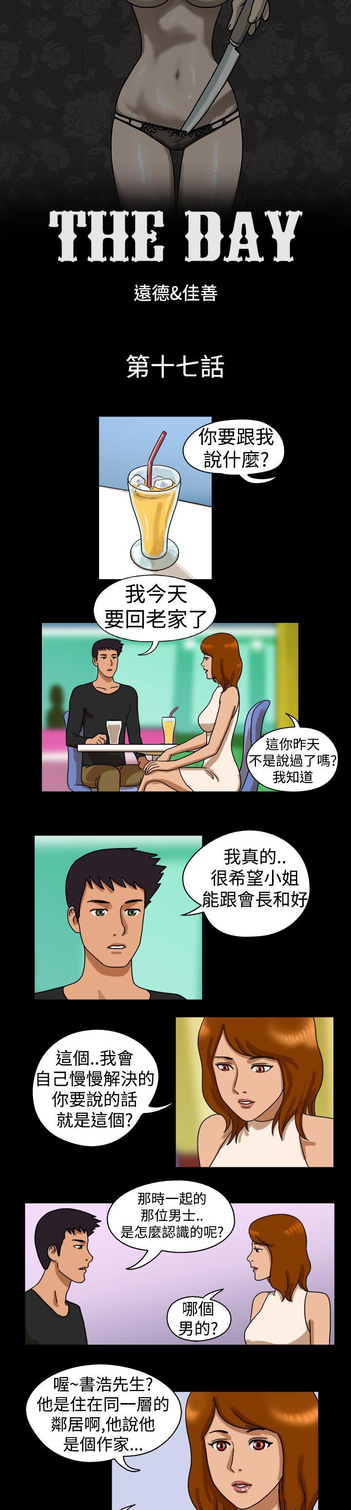 第17话 - 第1.jpg页