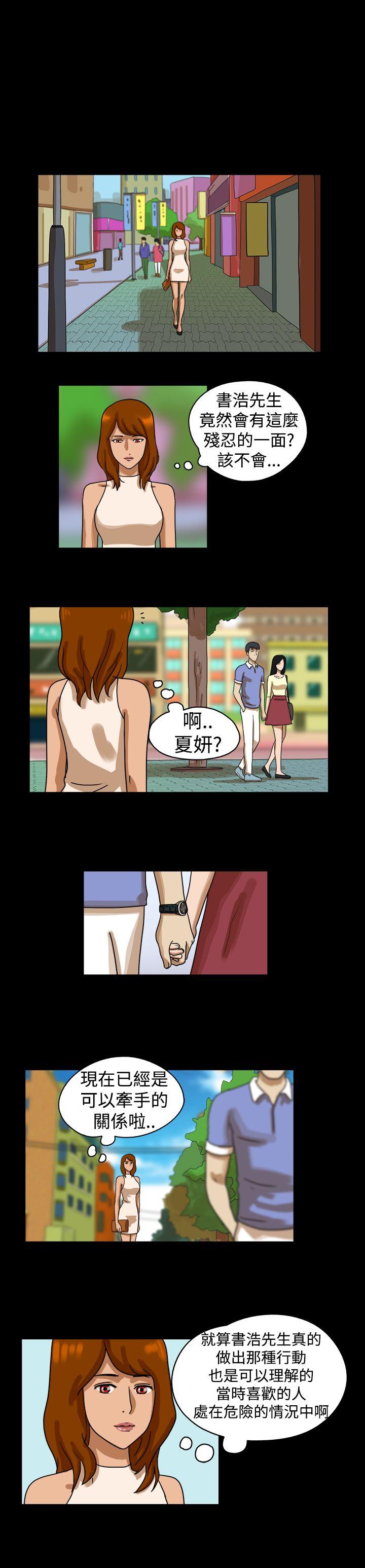 第17话 - 第4.jpg页