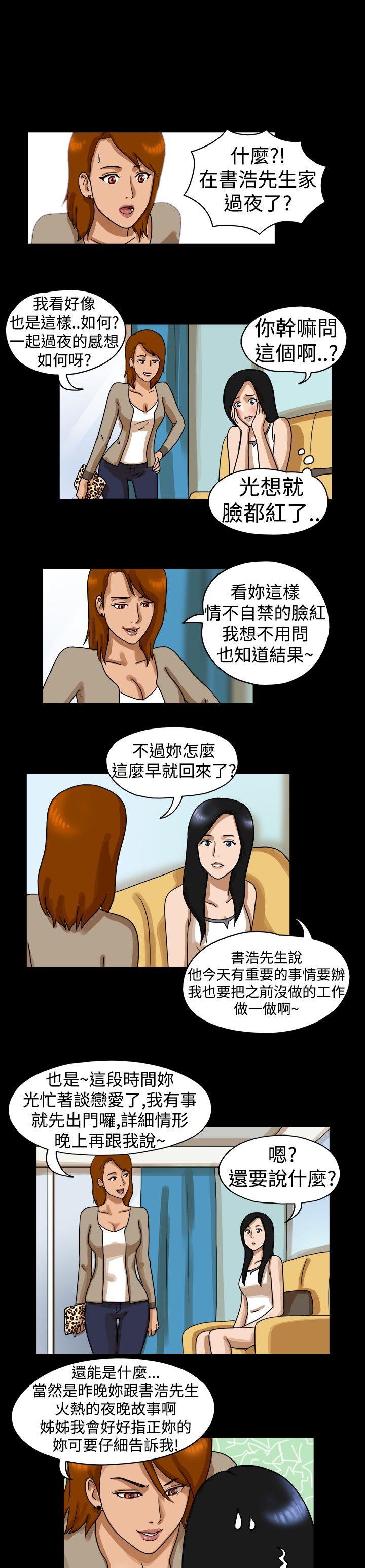 第20话 - 第7.jpg页