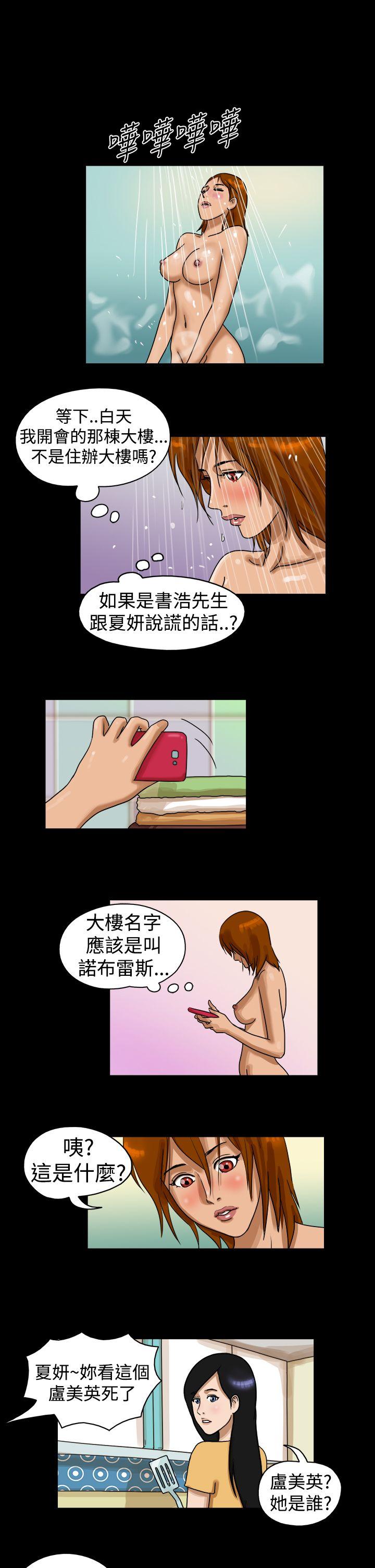 第21话 - 第7.jpg页
