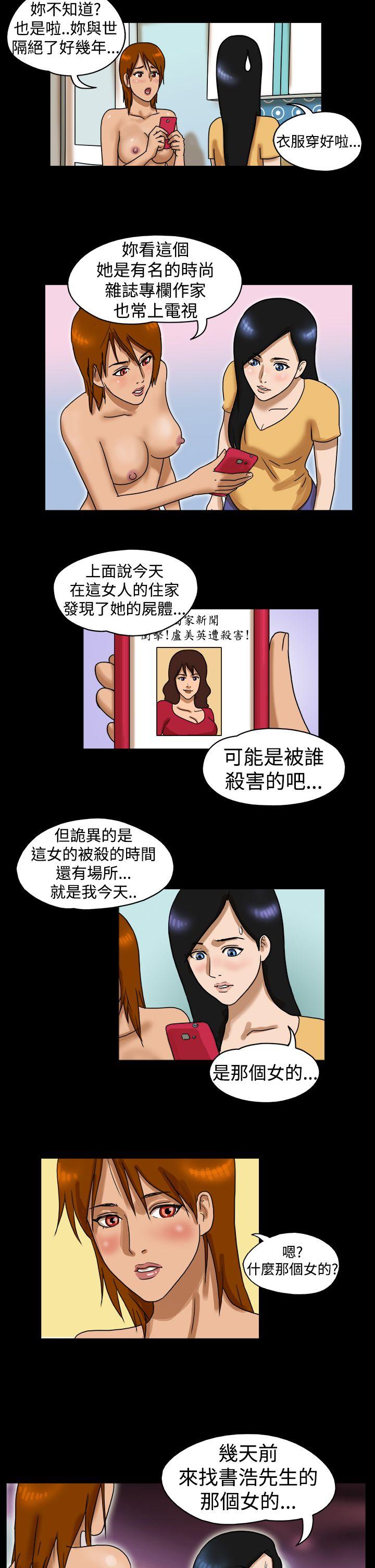 第21话 - 第8.jpg页