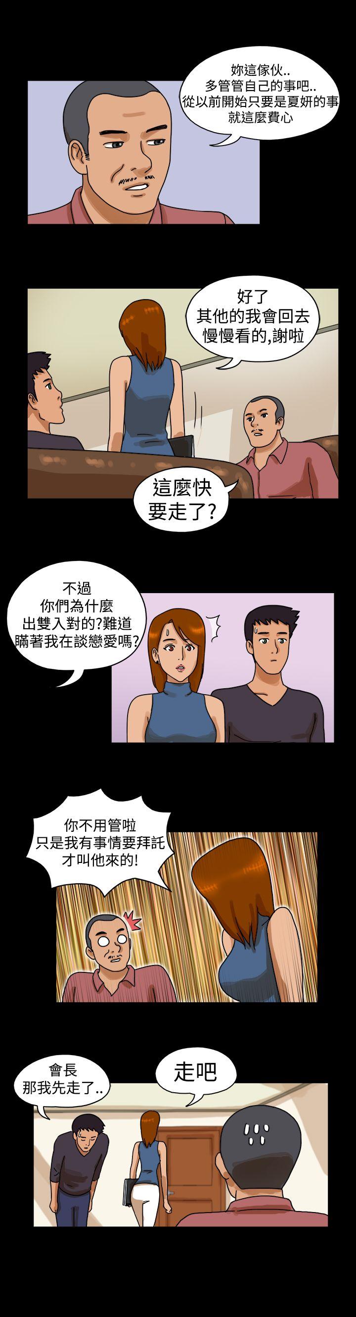 第23话 - 第3.jpg页
