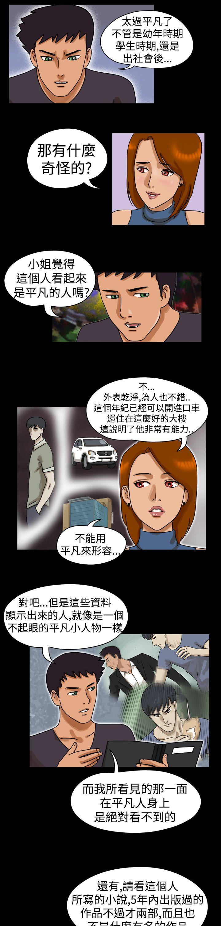 第23话 - 第5.jpg页