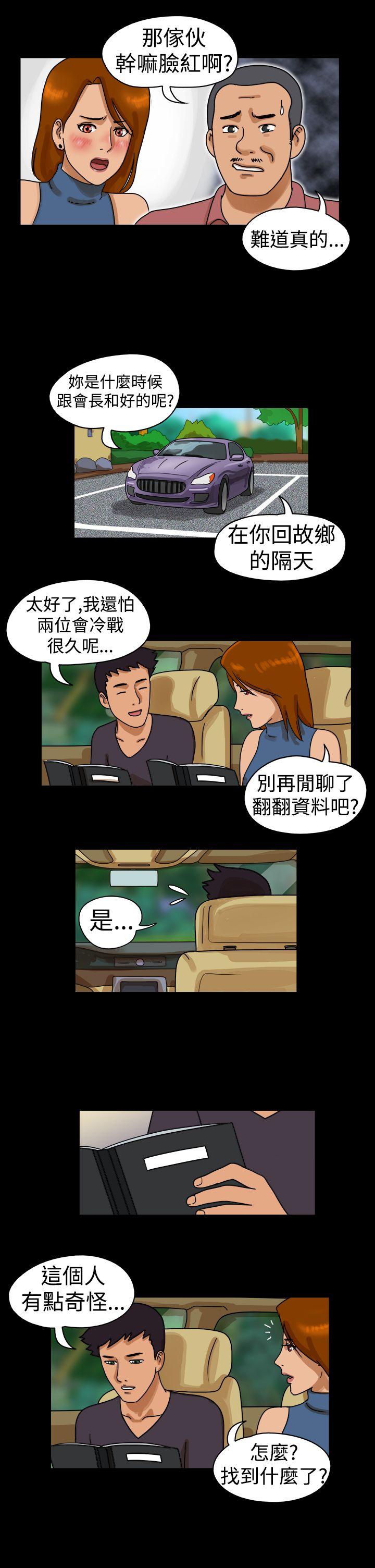第23话 - 第4.jpg页