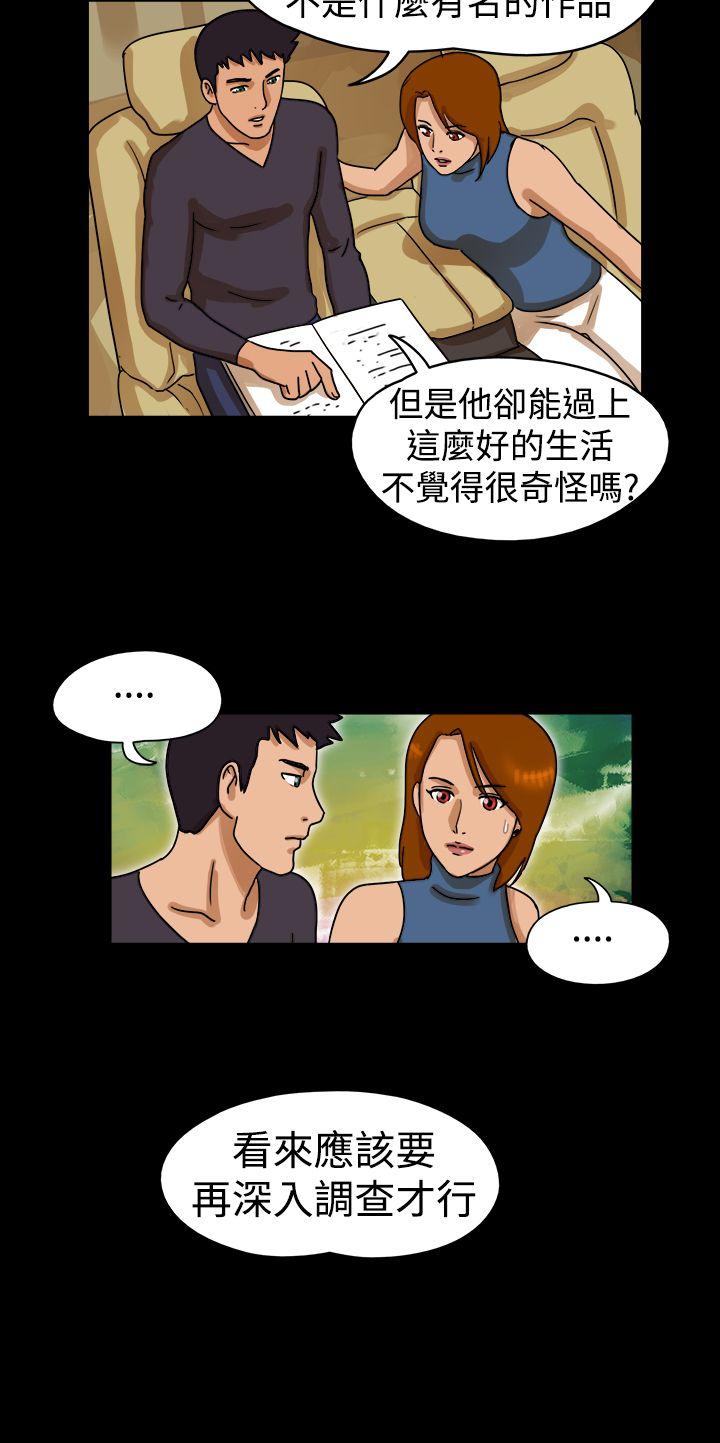第23话 - 第6.jpg页