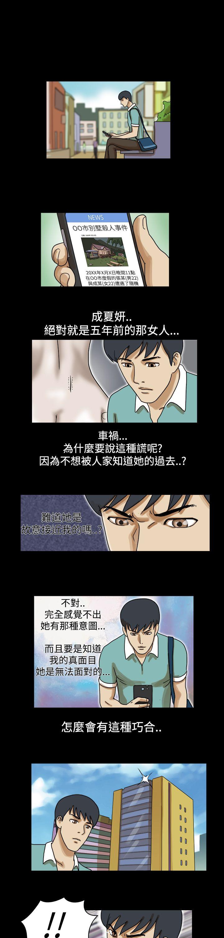 第23话 - 第7.jpg页