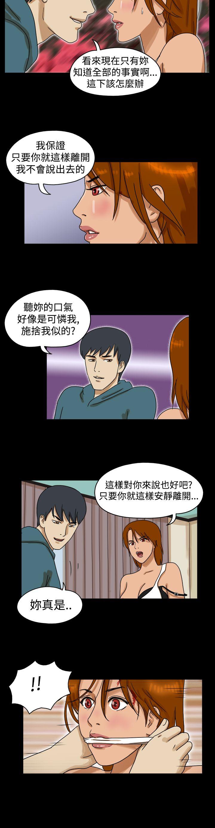 第28话 - 第3.jpg页