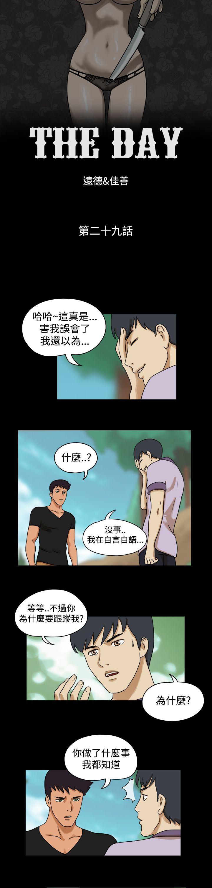 第29话 - 第1.jpg页