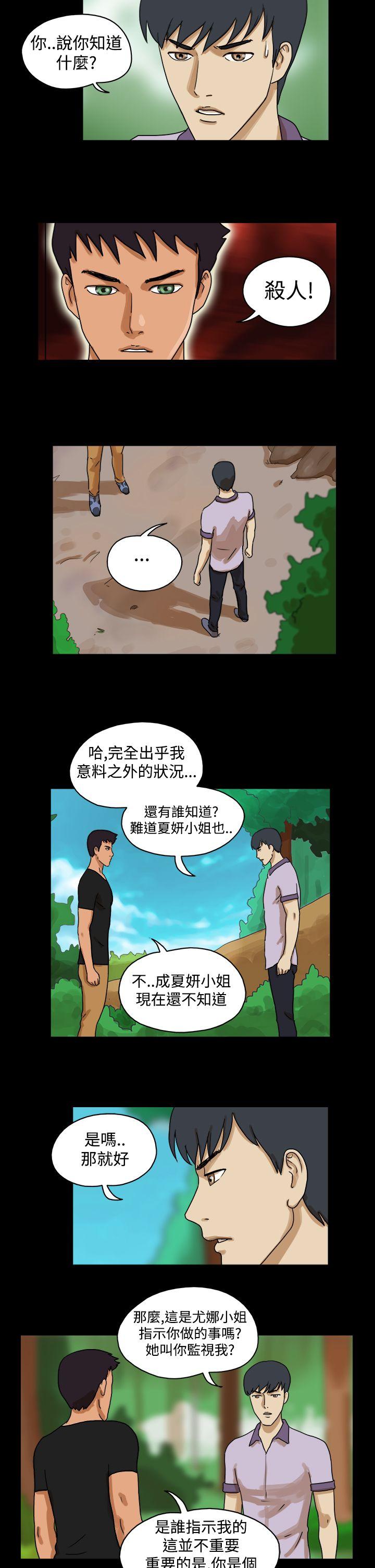 第29话 - 第2.jpg页