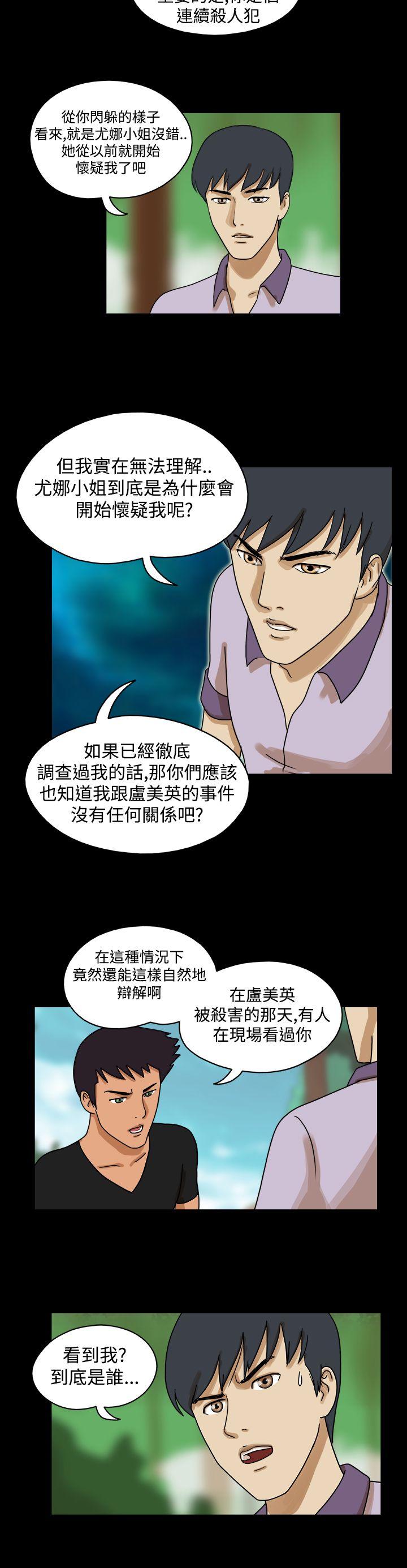 第29话 - 第3.jpg页