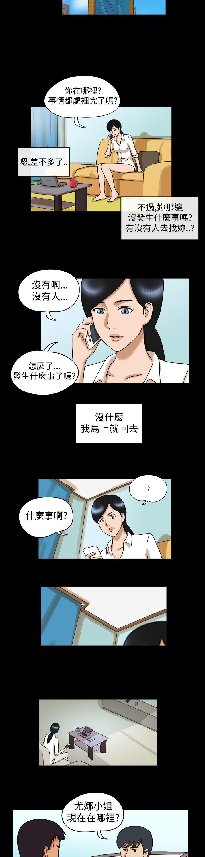 第29话 - 第5.jpg页