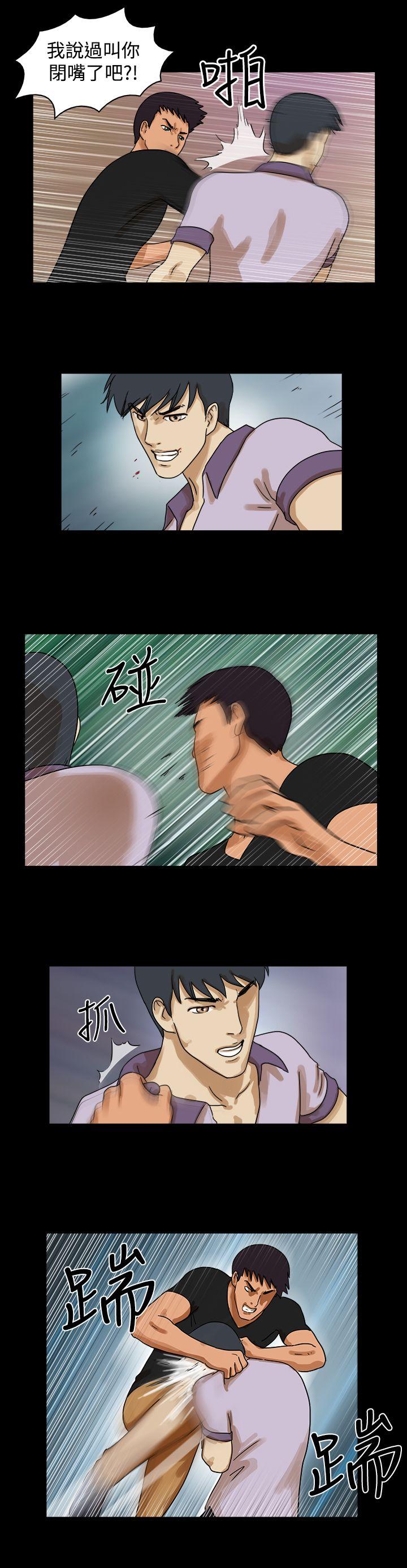 The Day 第31话 第3页