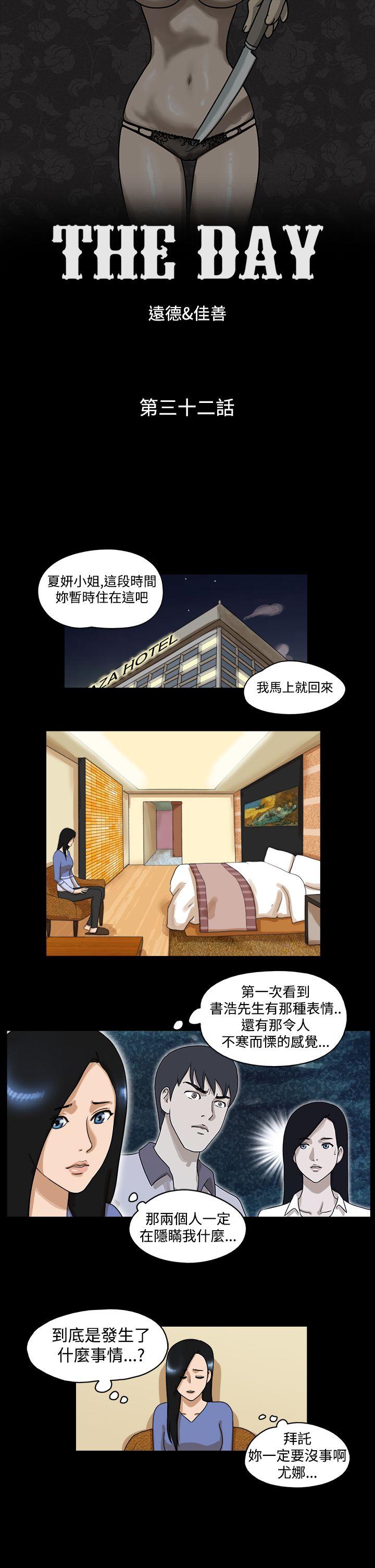 第32话 - 第1.jpg页