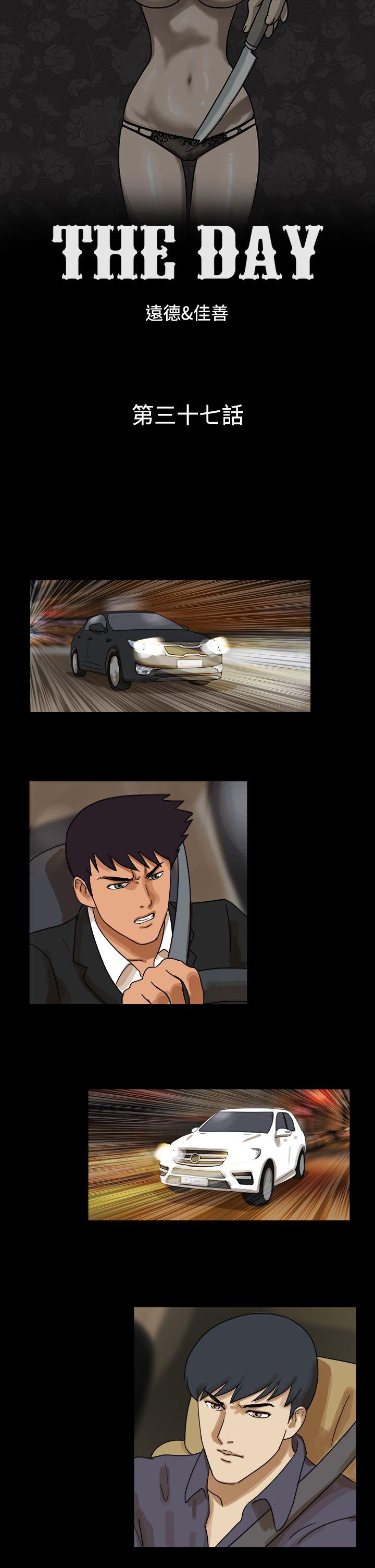 The Day 第37话 第1页