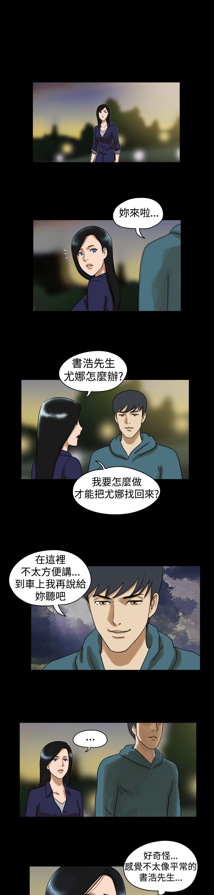 The Day 第37话 第2页