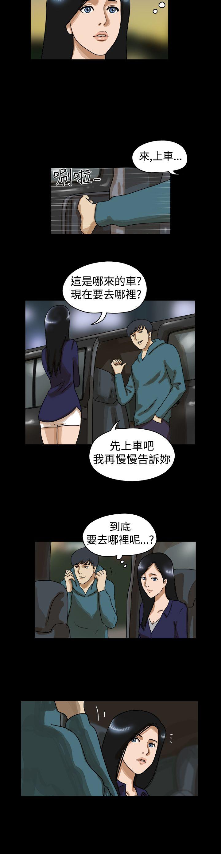 The Day 第37话 第3页