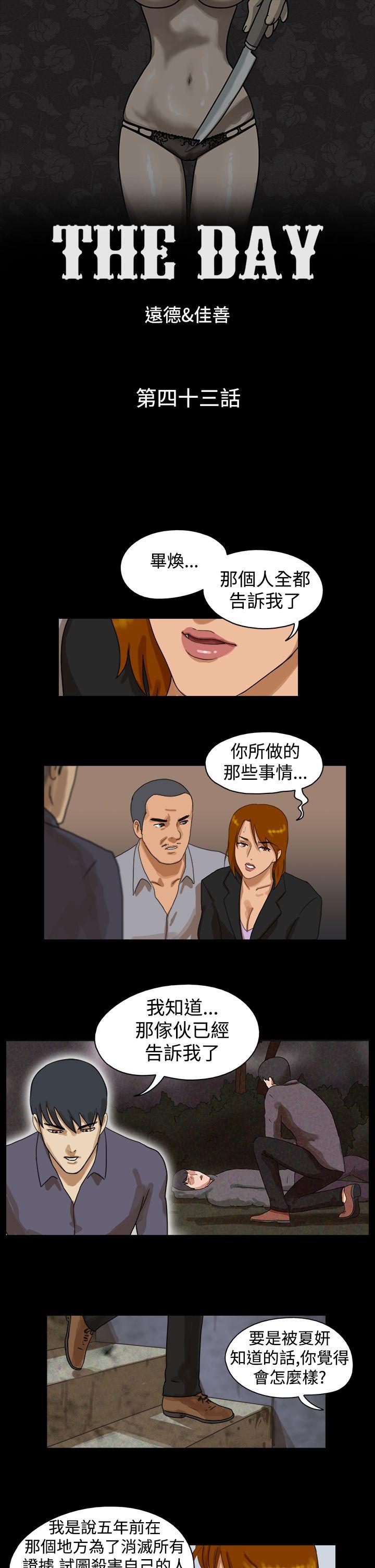 第43话 - 第1.jpg页