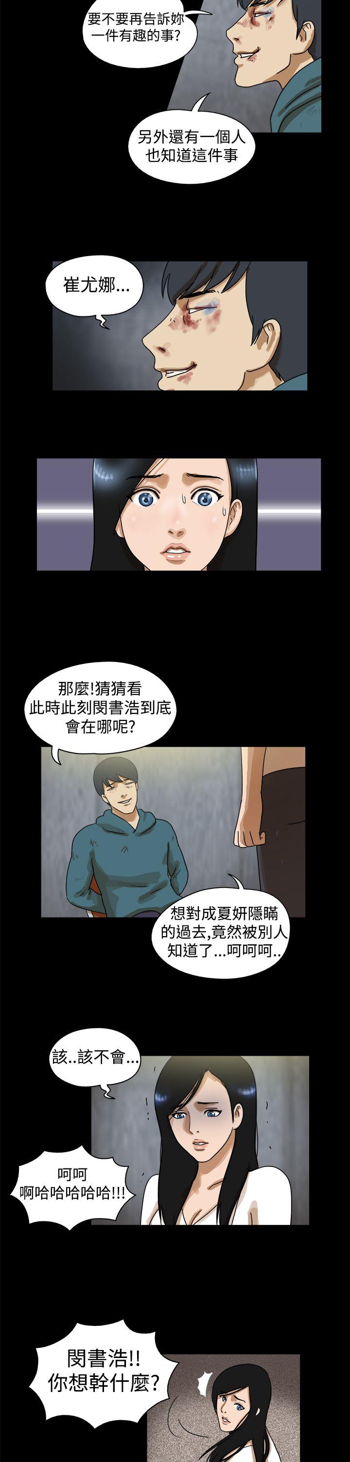 第43话 - 第8.jpg页