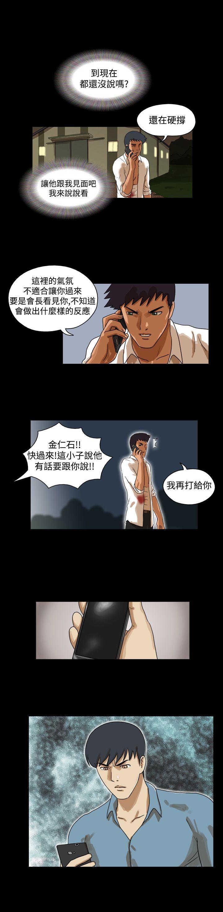 第40话 - 第6.jpg页