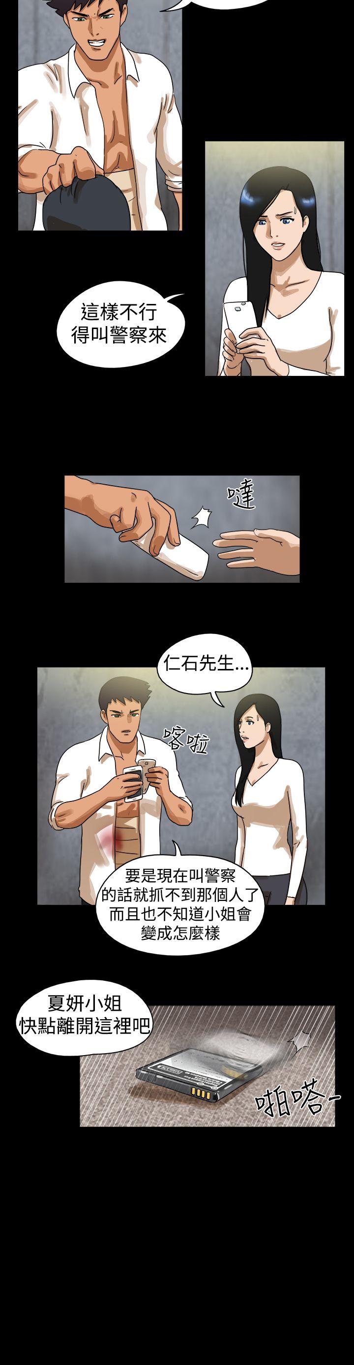 The Day 第44话 第3页
