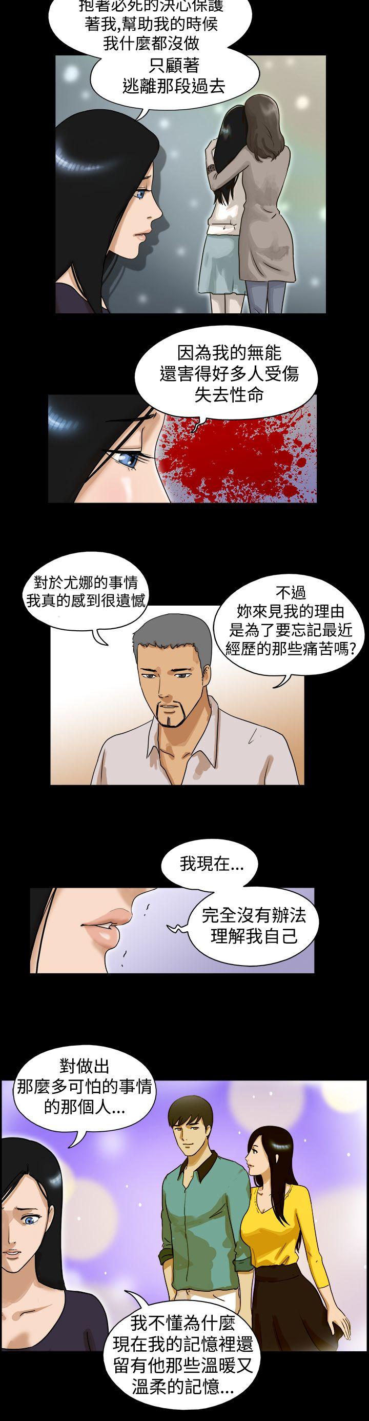 最终话 - 第3.jpg页