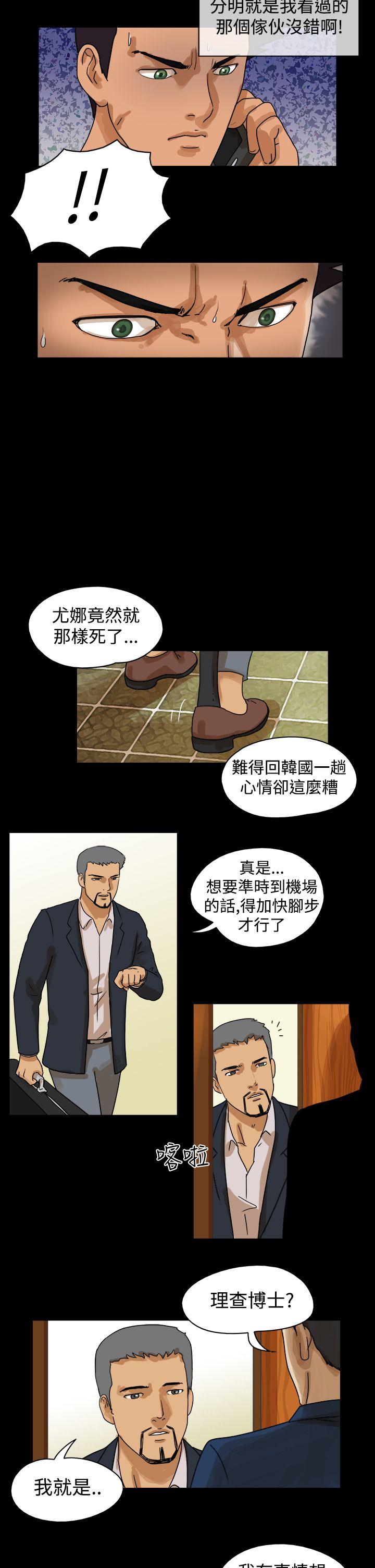 最终话 - 第8.jpg页