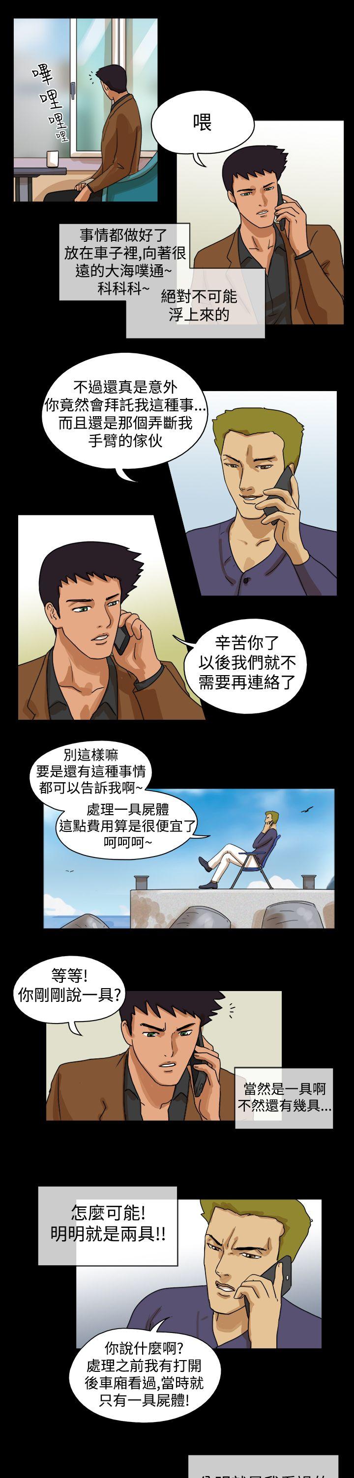 最终话 - 第7.jpg页
