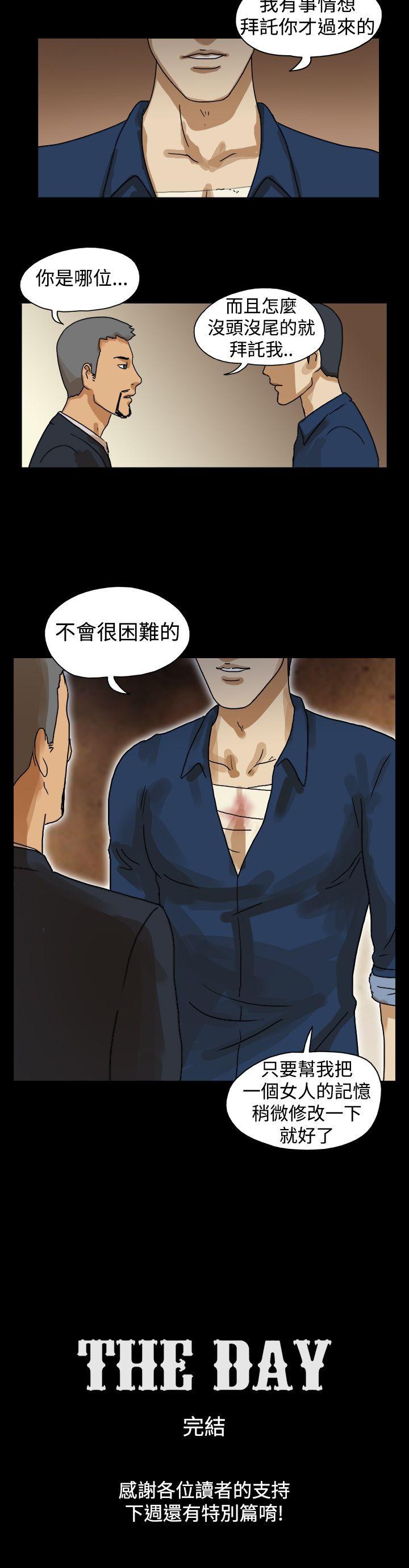 最终话 - 第9.jpg页