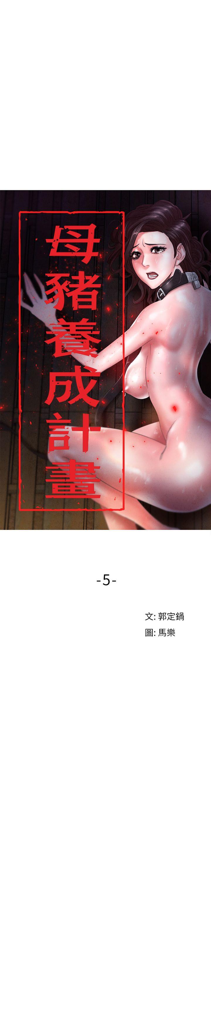 第5话 - 第6.jpg页