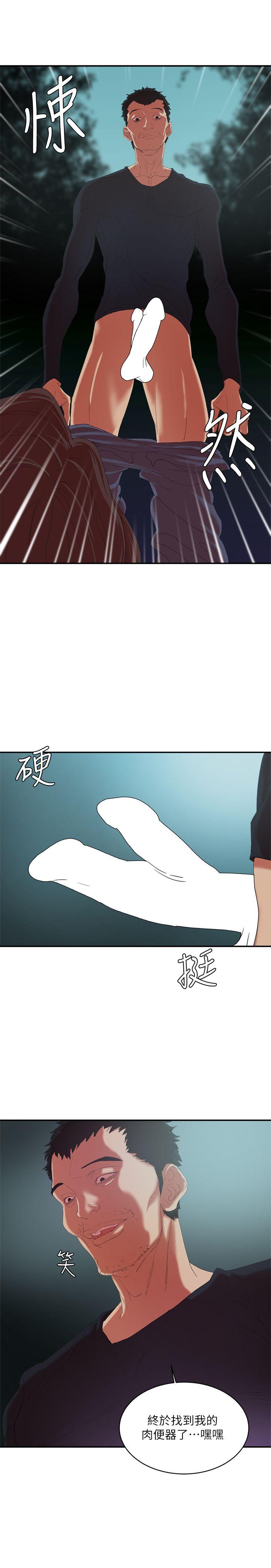 第12话 - 两个洞 - 第2.jpg页