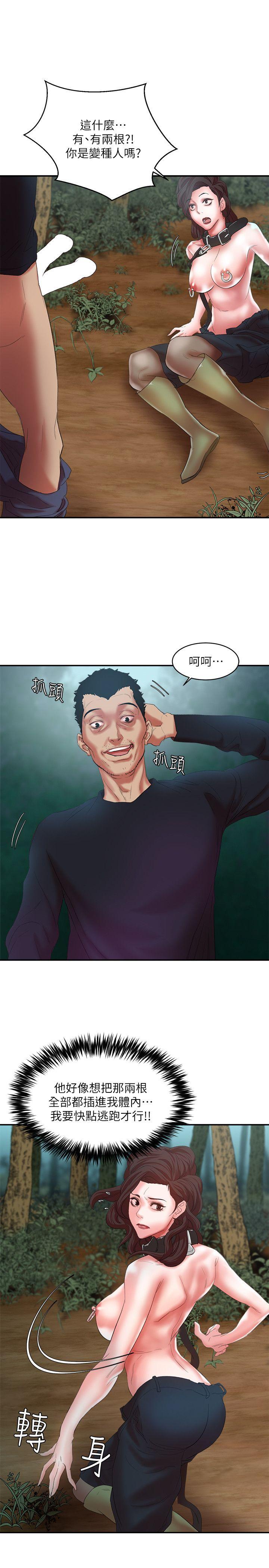 第12话 - 两个洞 - 第4.jpg页