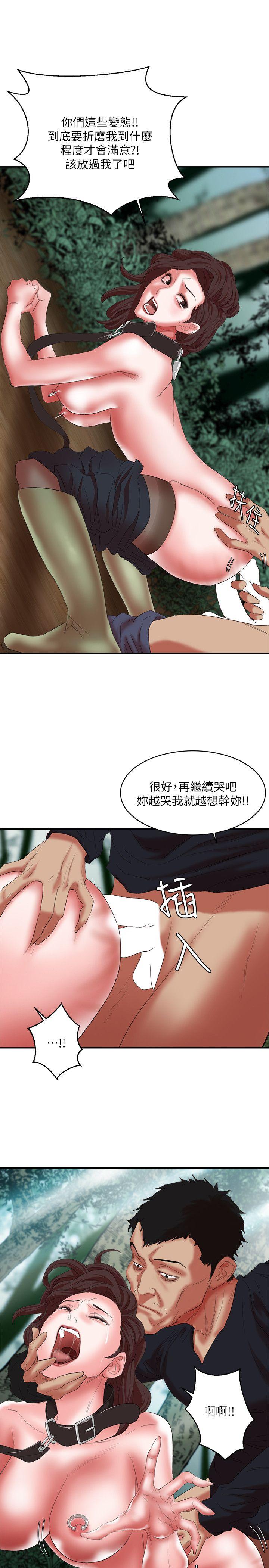 第12话 - 两个洞 - 第15.jpg页