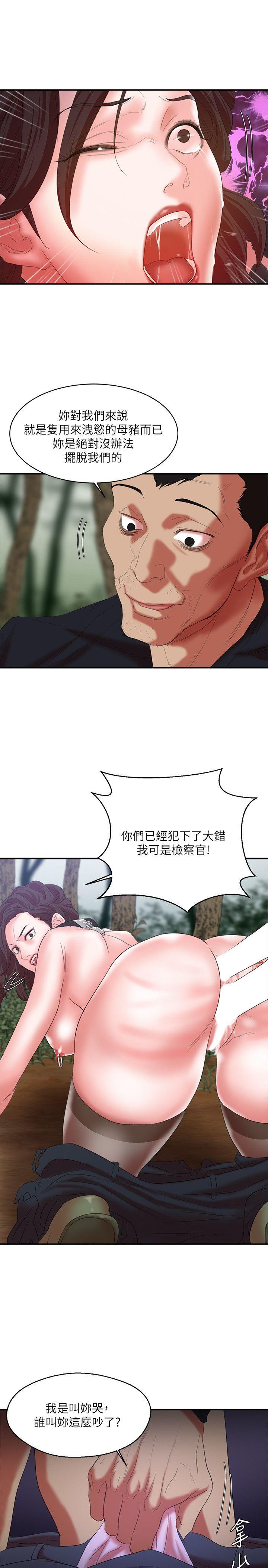 第12话 - 两个洞 - 第17.jpg页
