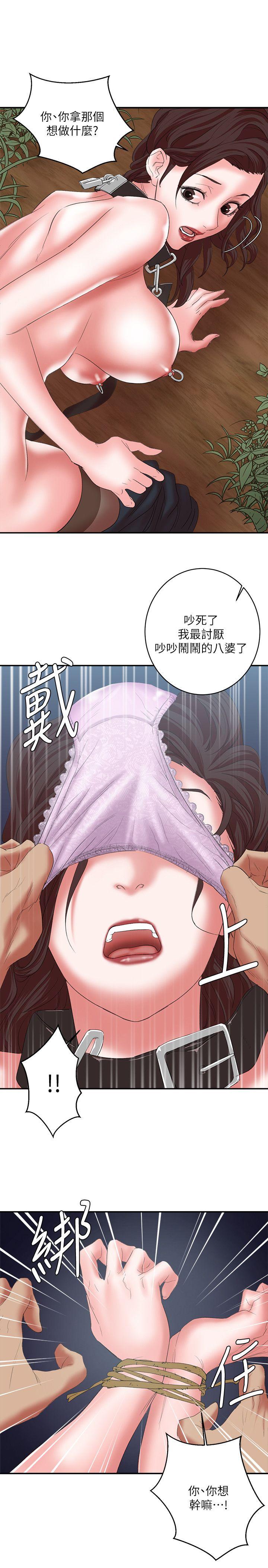 第12话 - 两个洞 - 第19.jpg页