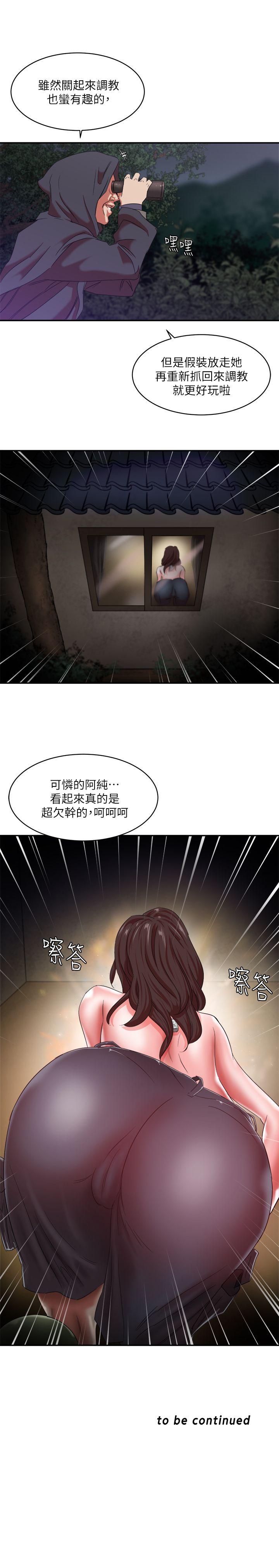 第8话 - 第33.jpg页