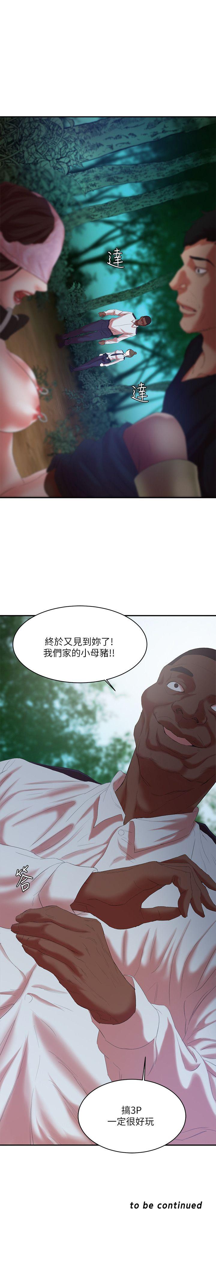 第12话 - 两个洞 - 第35.jpg页