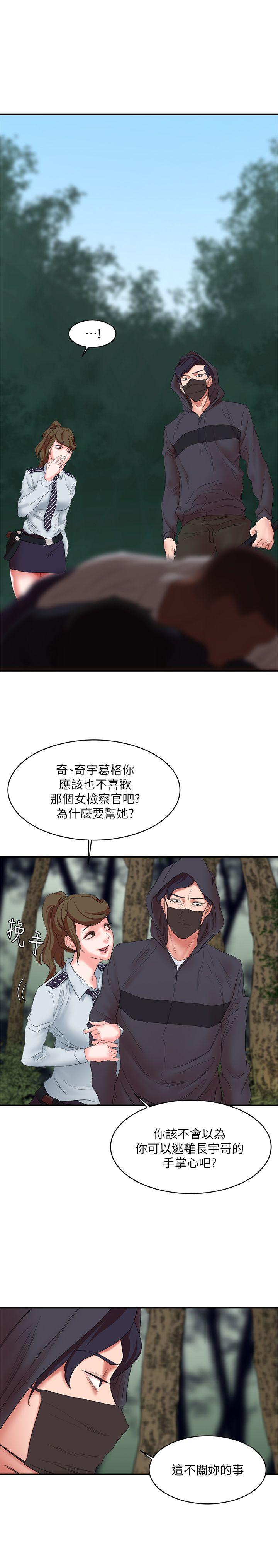 第14话 - 第二头母猪 - 第1.jpg页