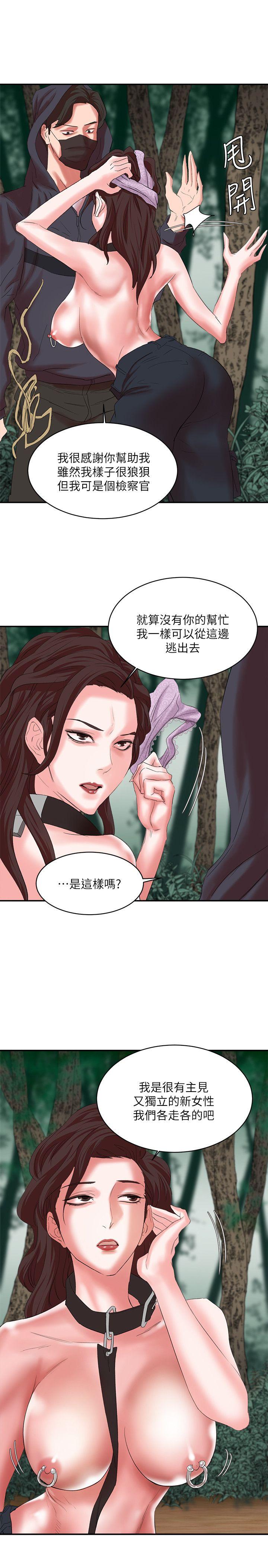 第14话 - 第二头母猪 - 第4.jpg页