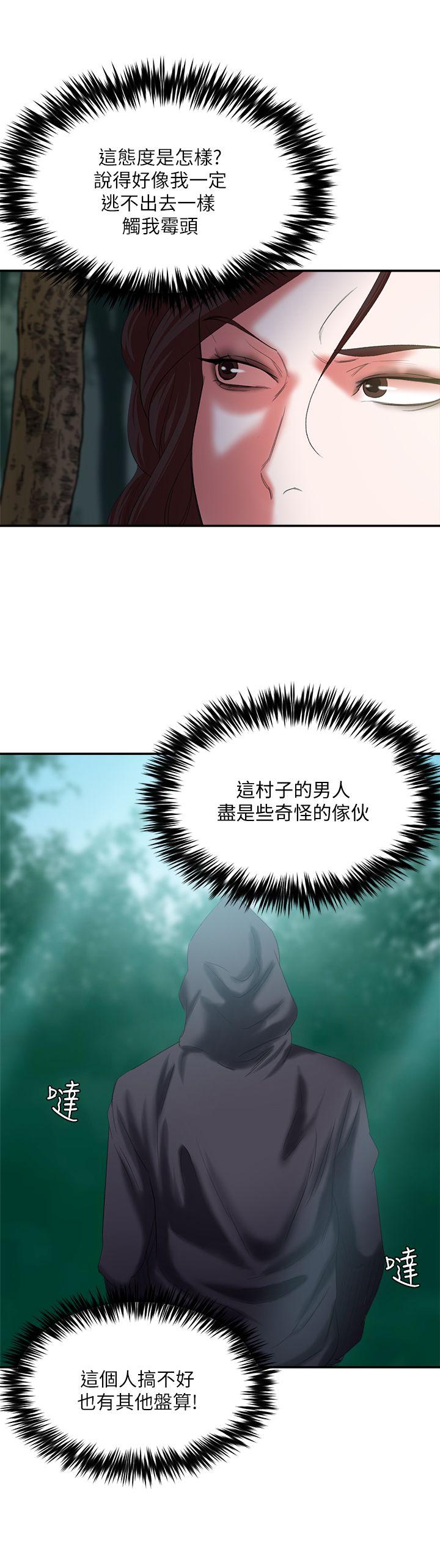 第14话 - 第二头母猪 - 第8.jpg页