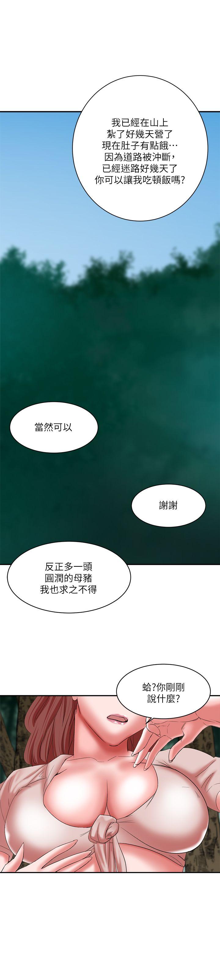 第14话 - 第二头母猪 - 第25.jpg页