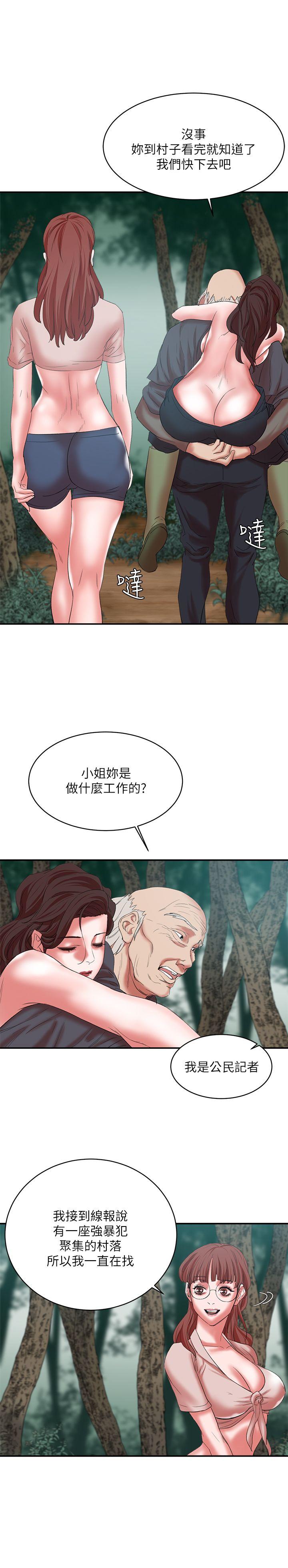 第14话 - 第二头母猪 - 第26.jpg页
