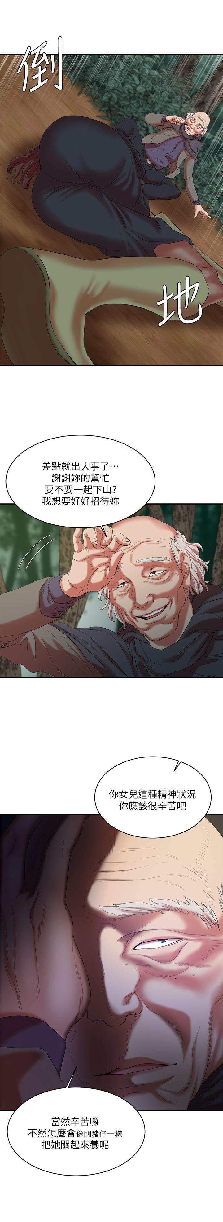 第14话 - 第二头母猪 - 第24.jpg页